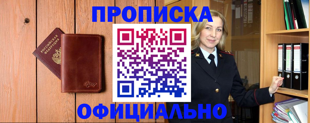 миграционный учет в Усмани