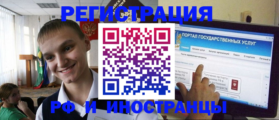 прописка для военкомата в Усмани