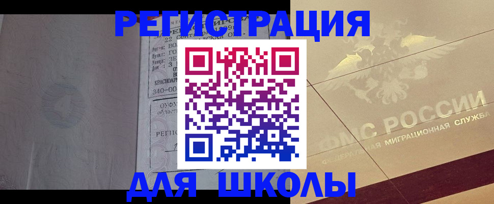 прописка в квартире в Усмани